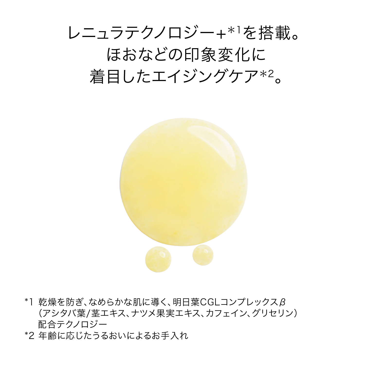ベネフィアンス　リンクル　スムージング　コントア　セラム（医薬部外品） image number 5